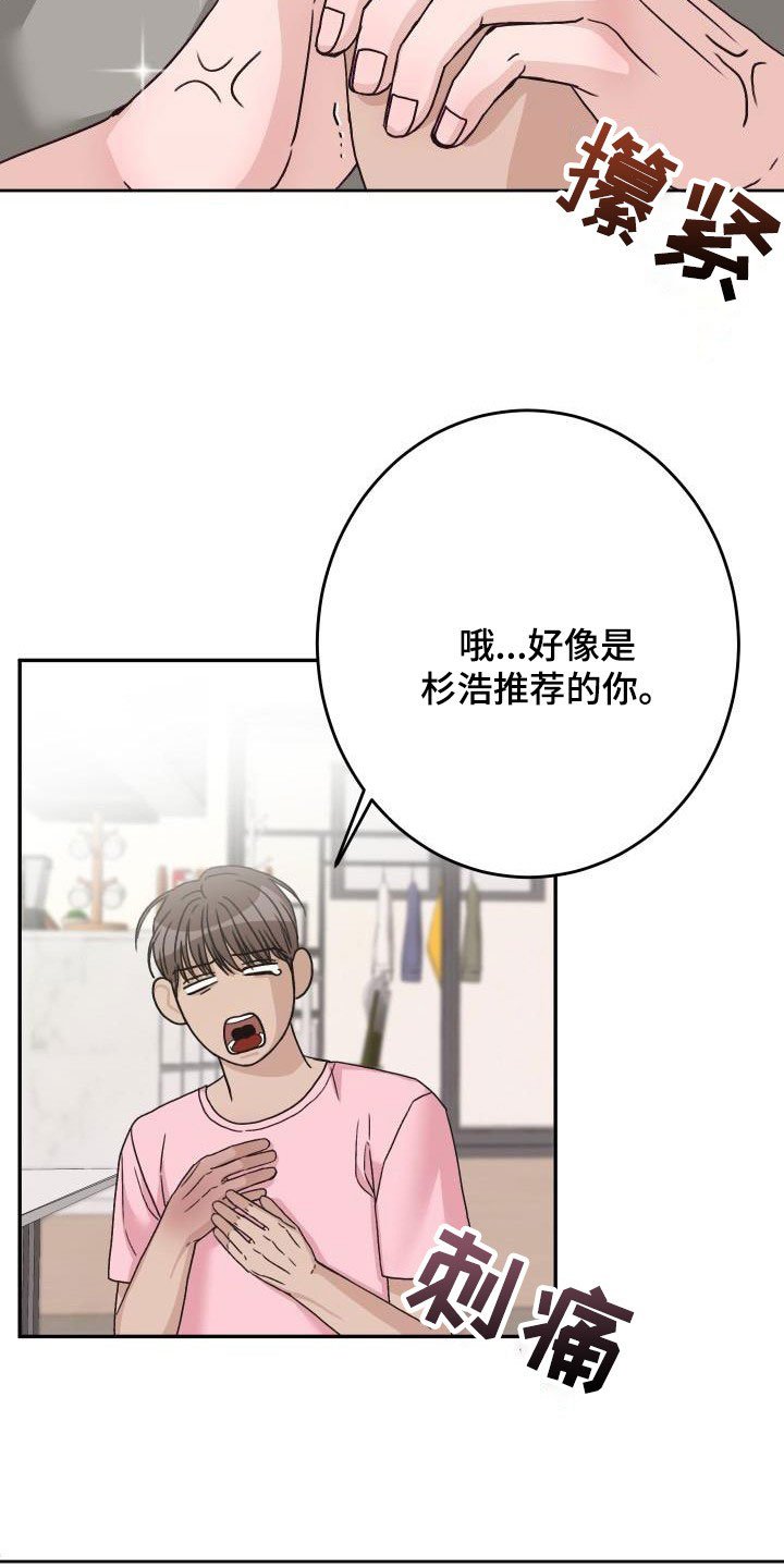 第19章：放心不下