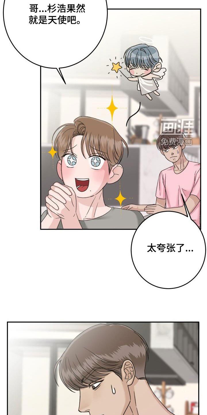 第19章：放心不下