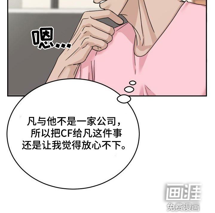 第19章：放心不下