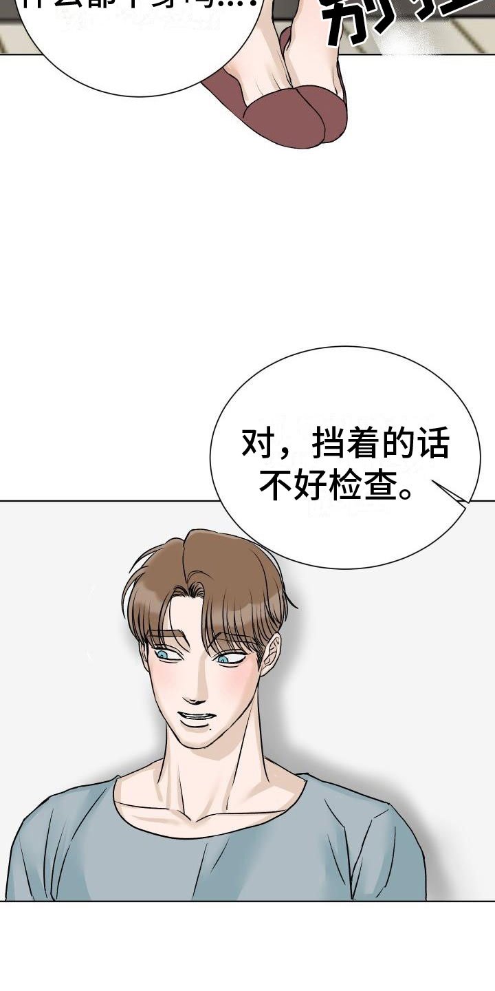 第2章：检查