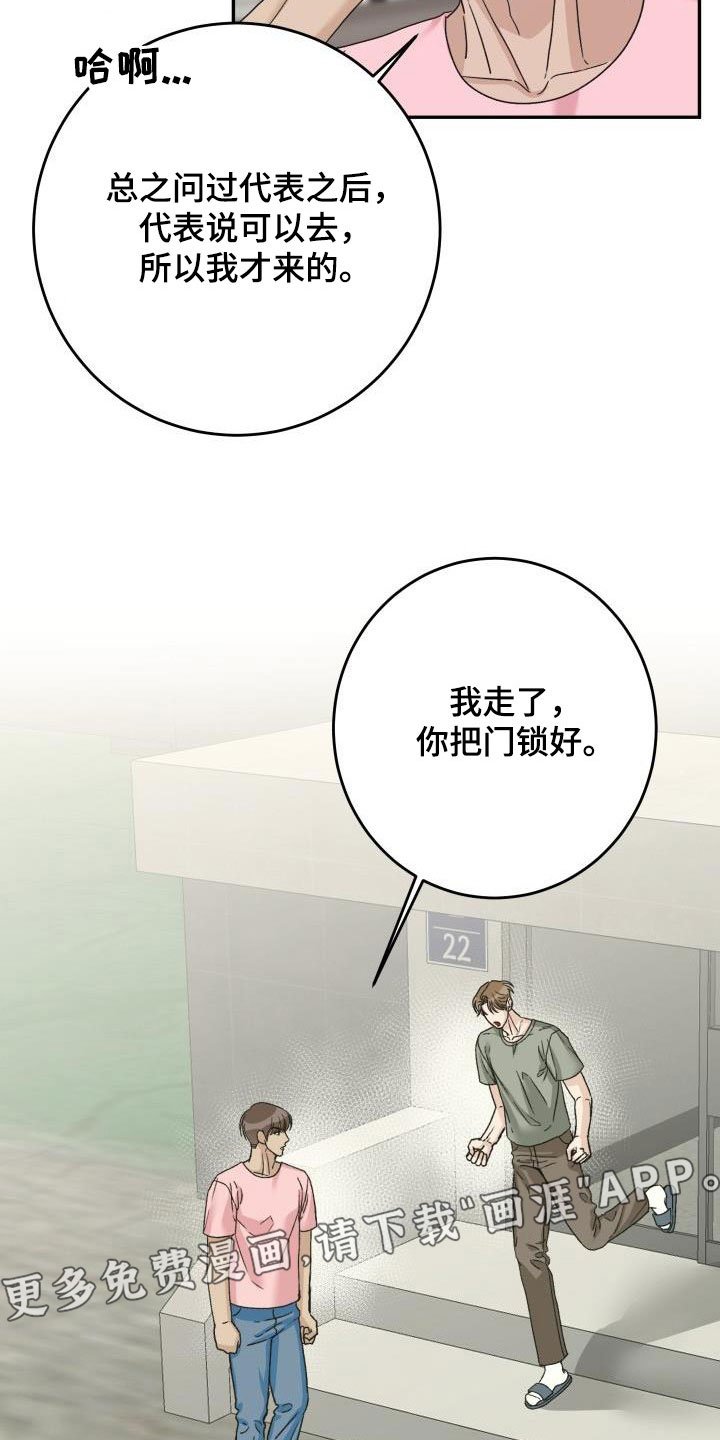 第20章：偷拍