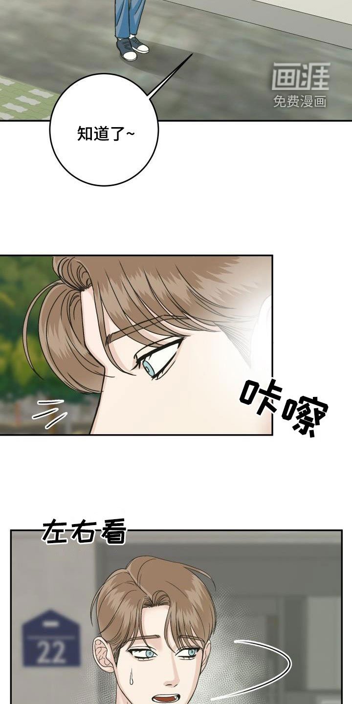 第20章：偷拍