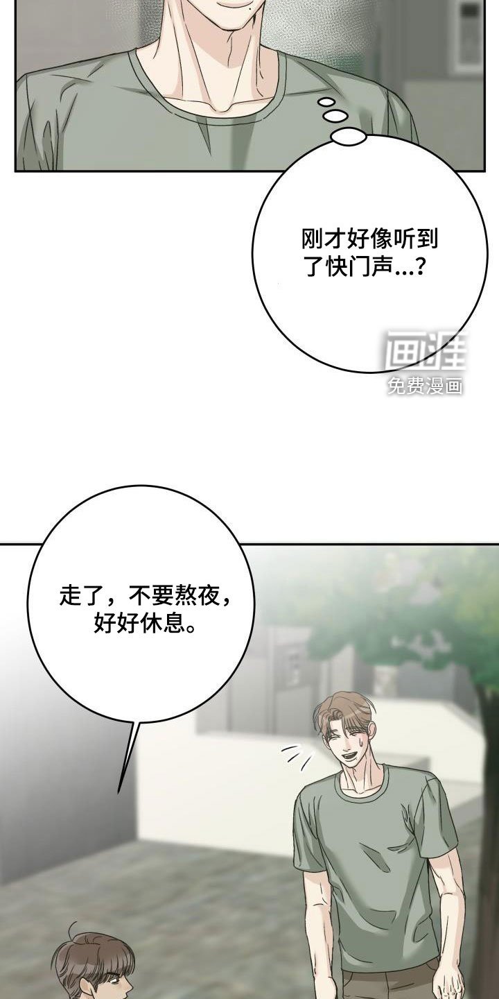 第20章：偷拍