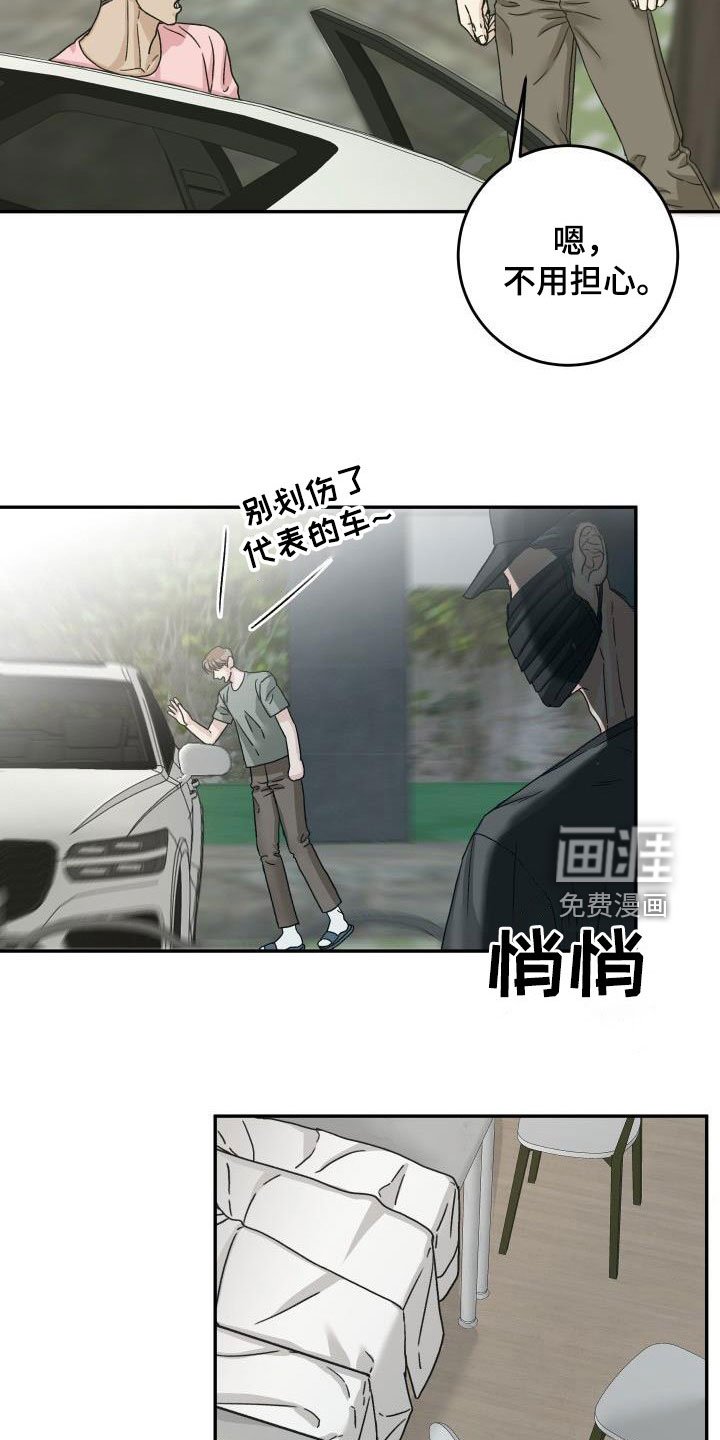第20章：偷拍