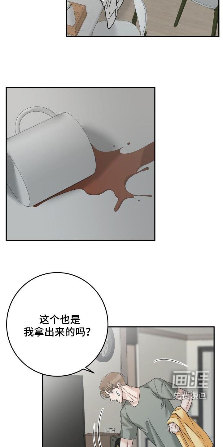 第20章：偷拍