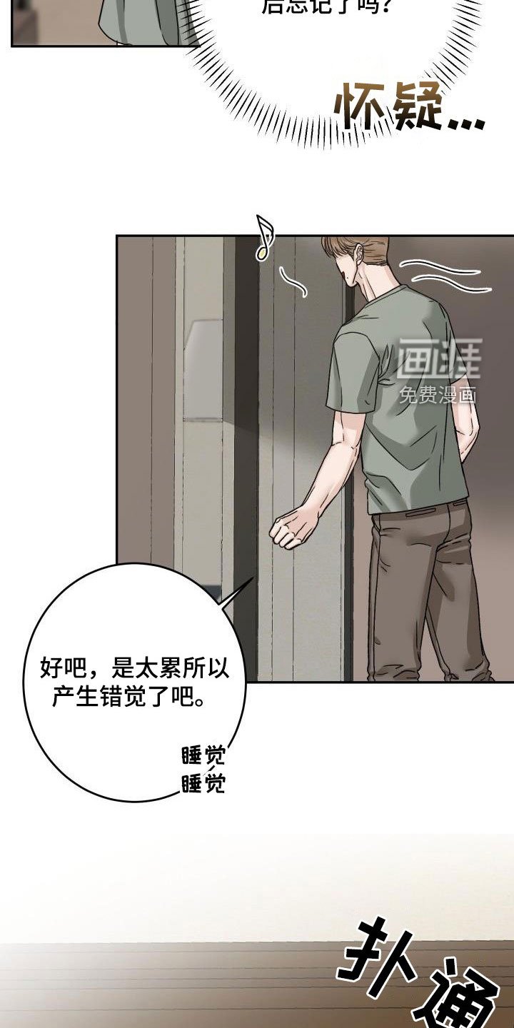第20章：偷拍