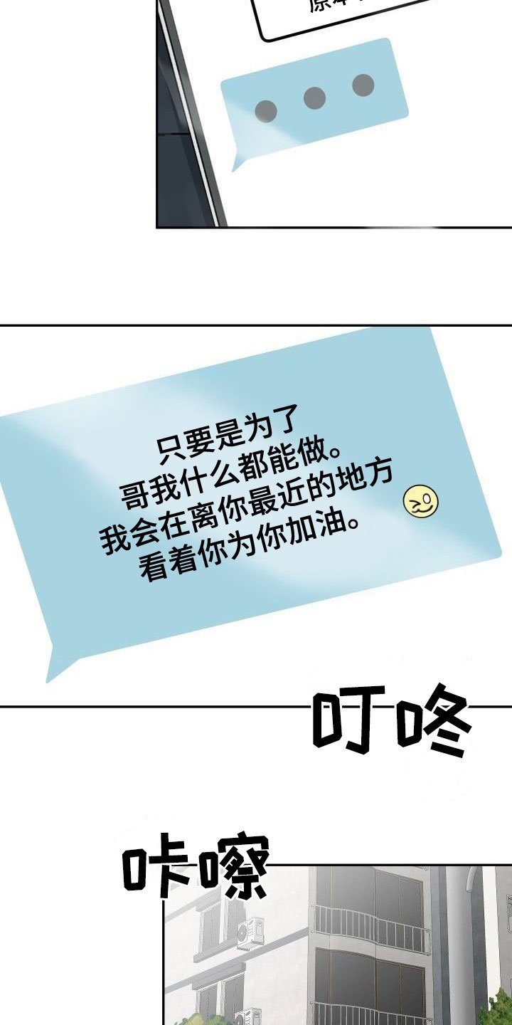 第20章：偷拍
