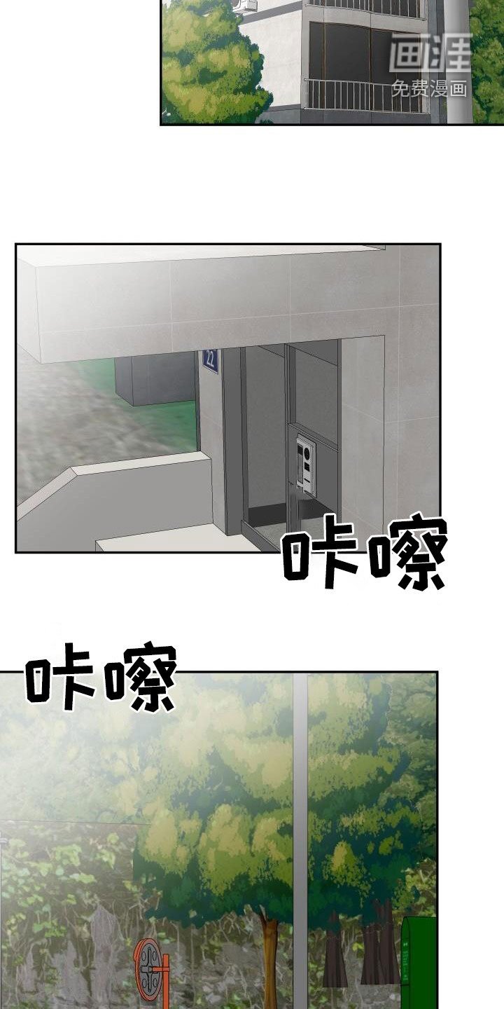 第20章：偷拍