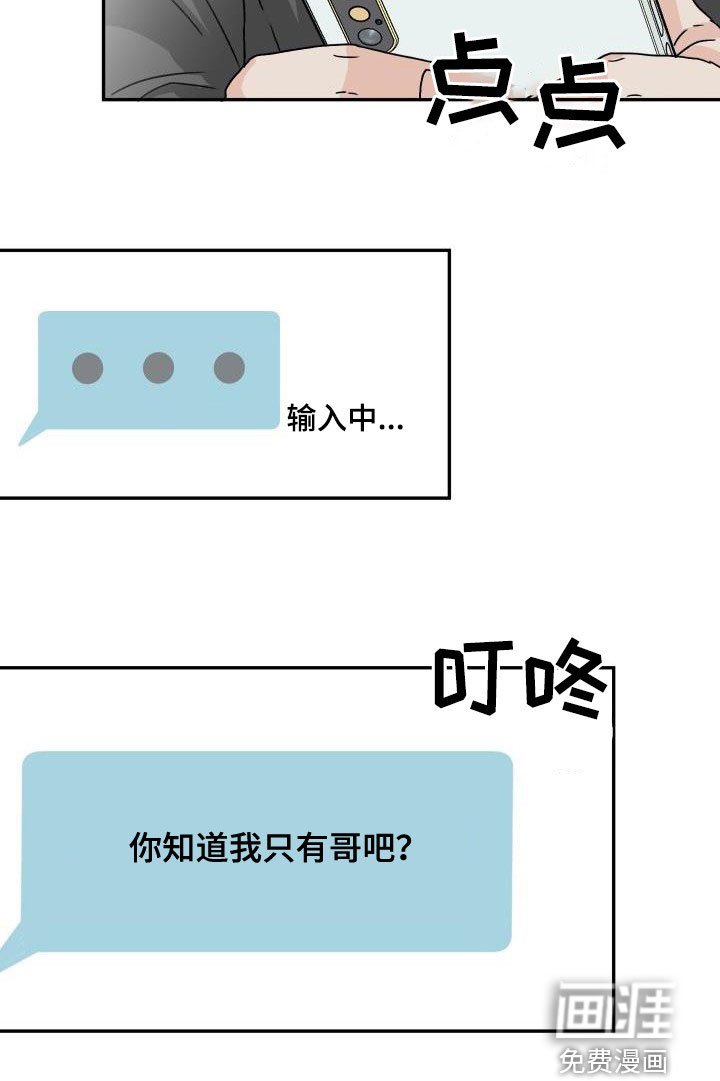 第20章：偷拍
