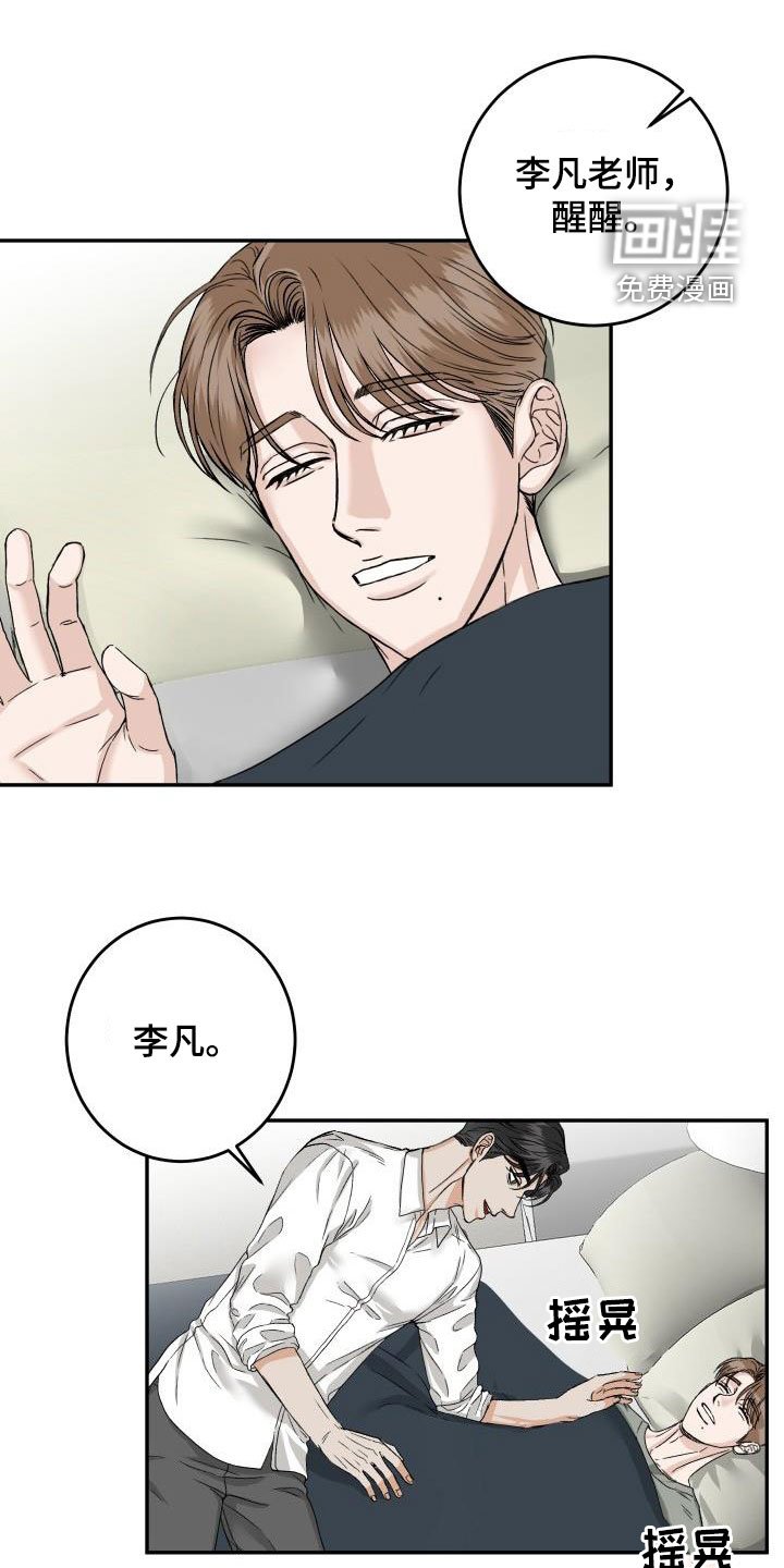 第21章：别烦人