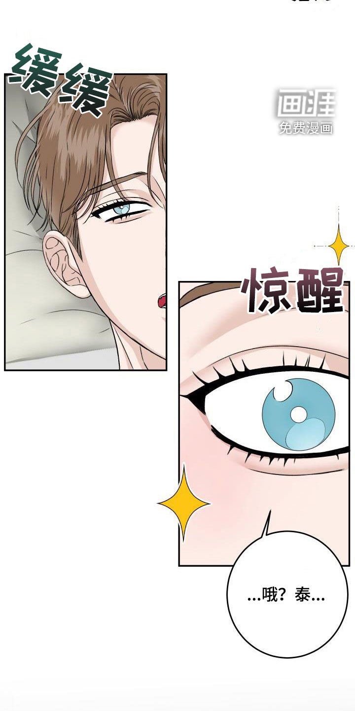 第21章：别烦人