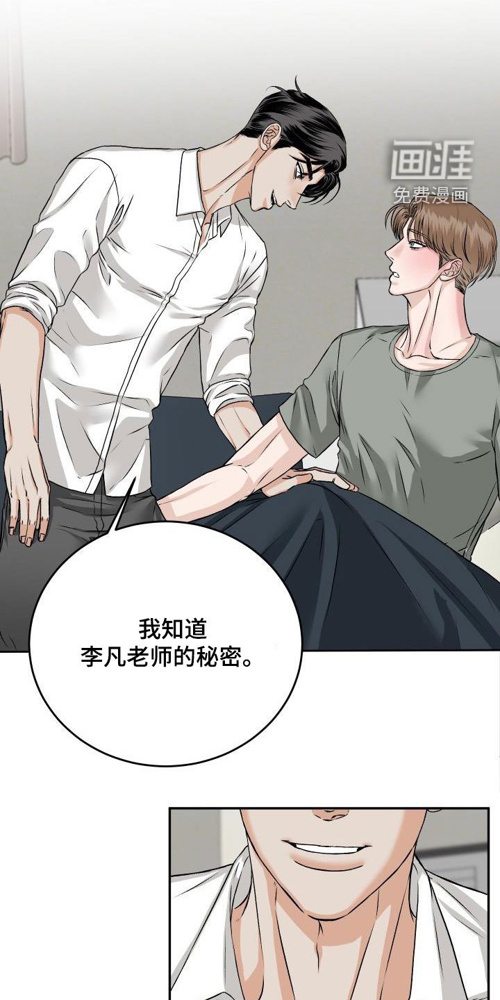 第21章：别烦人