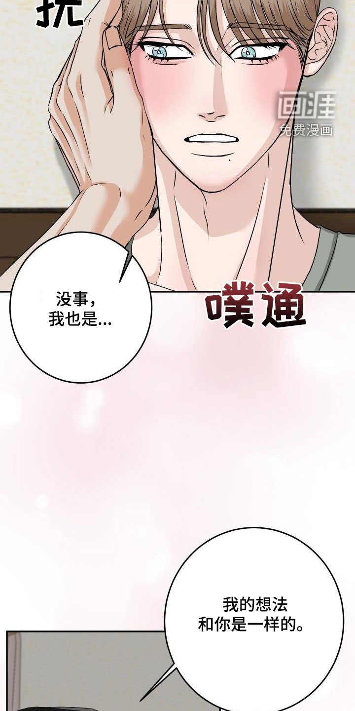 第21章：别烦人