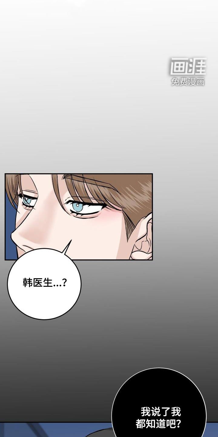 第21章：别烦人
