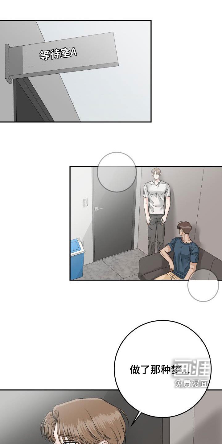 第21章：别烦人