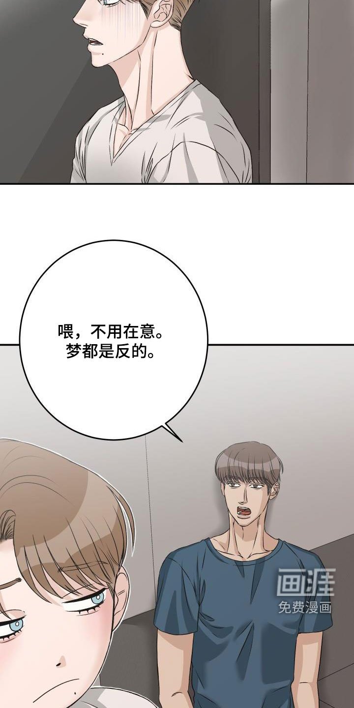第21章：别烦人