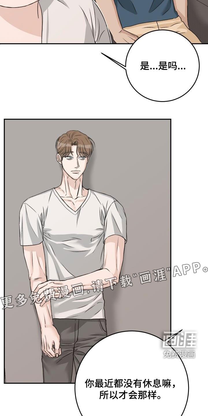 第21章：别烦人