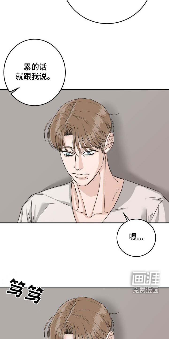 第21章：别烦人