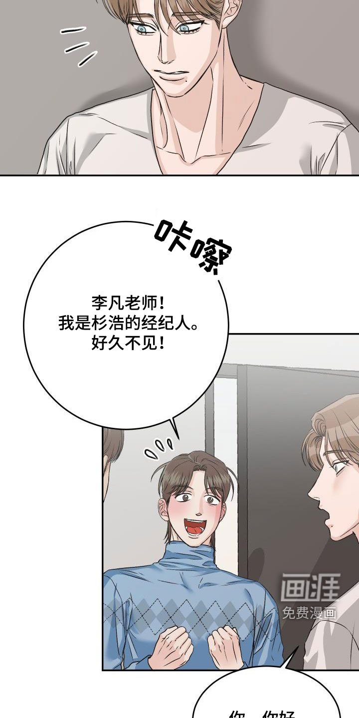 第21章：别烦人