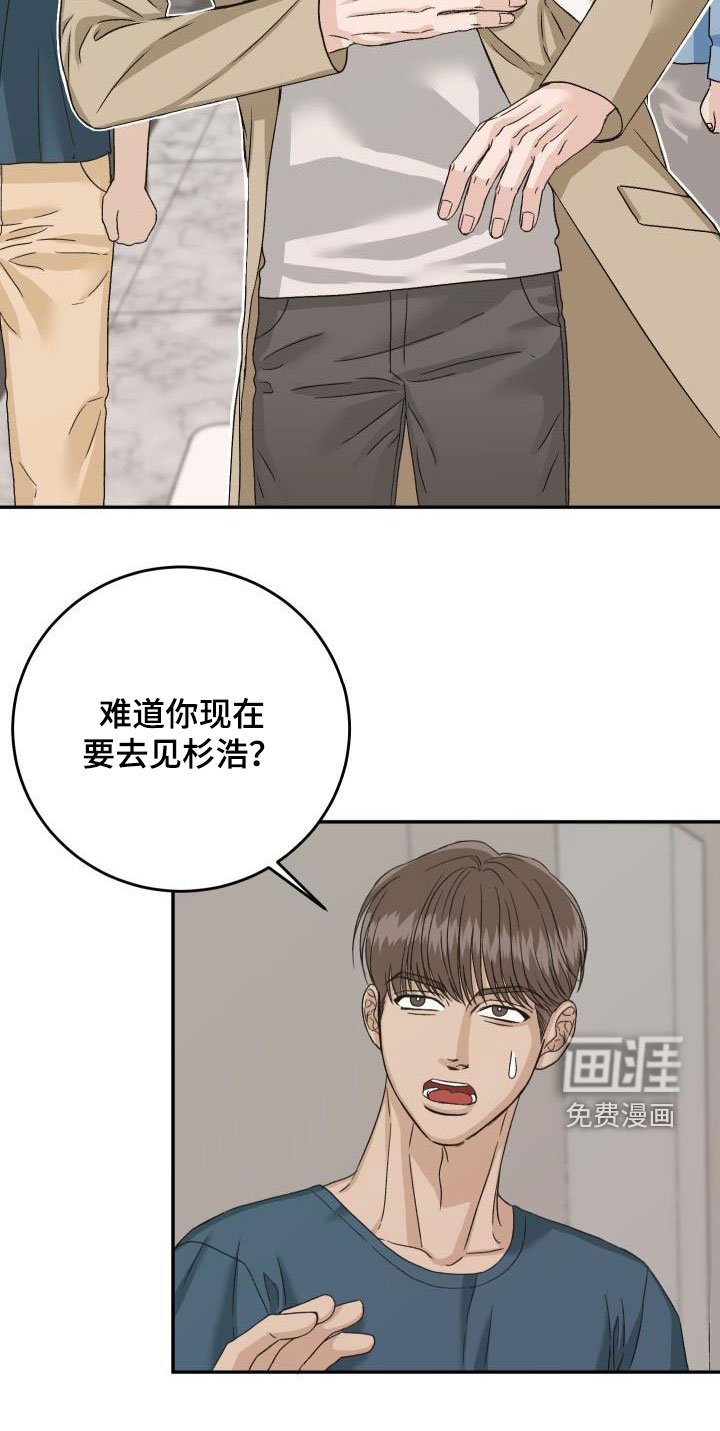 第21章：别烦人