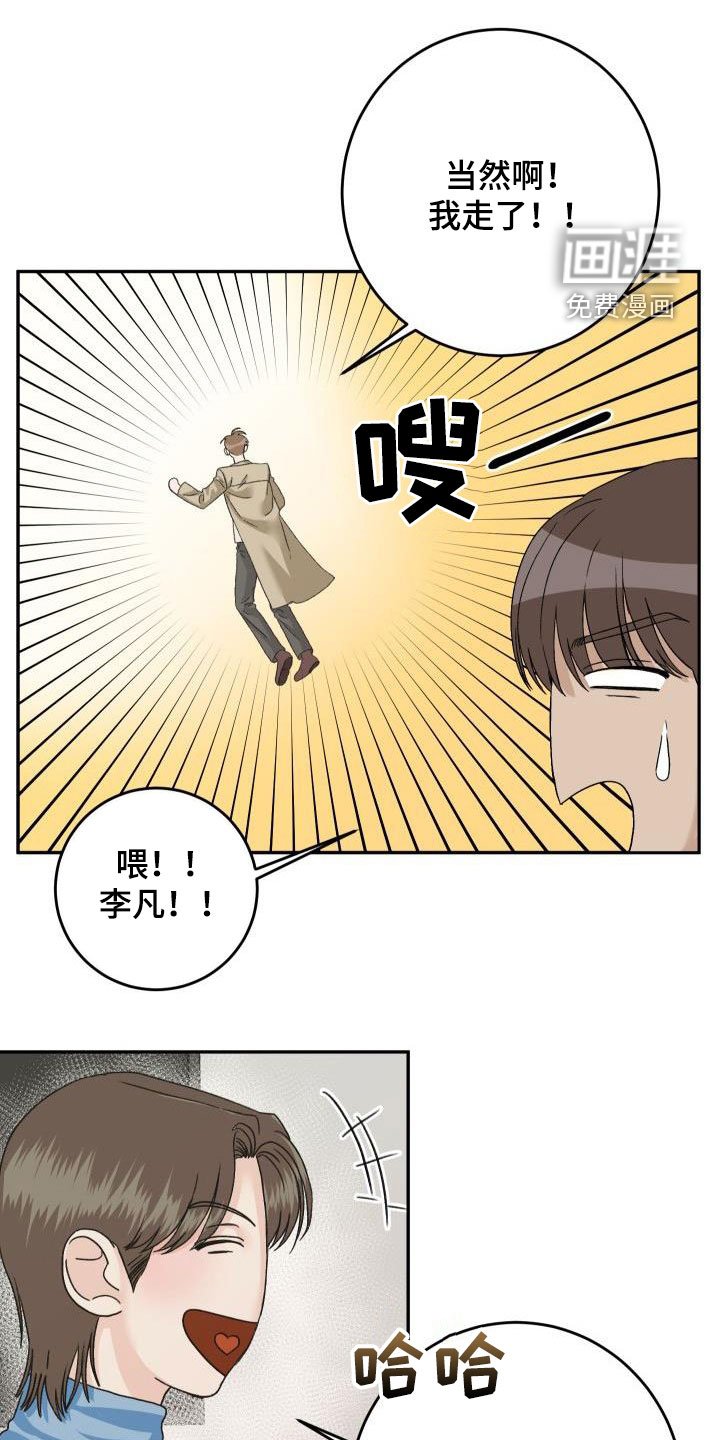 第21章：别烦人