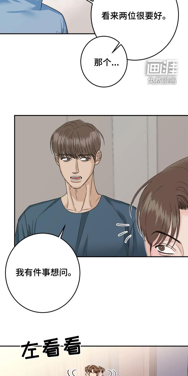 第21章：别烦人