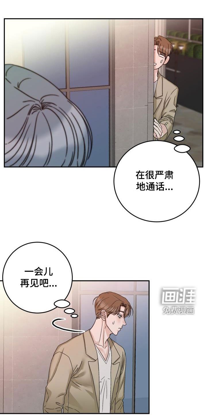 第22章：要保护他