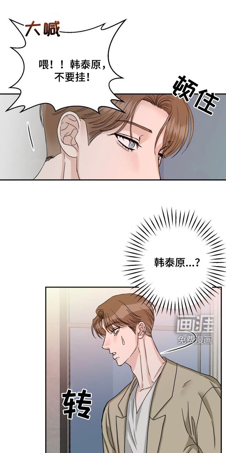 第22章：要保护他