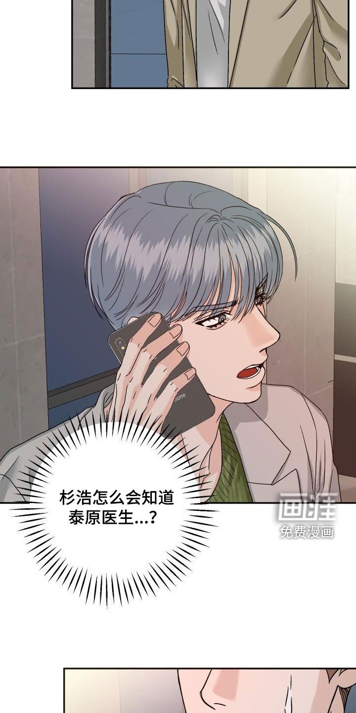 第22章：要保护他