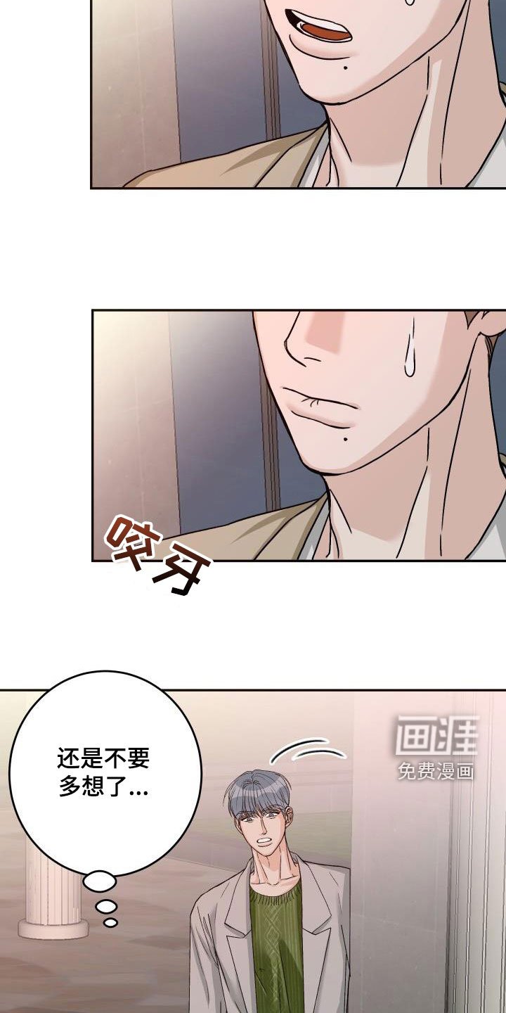 第22章：要保护他