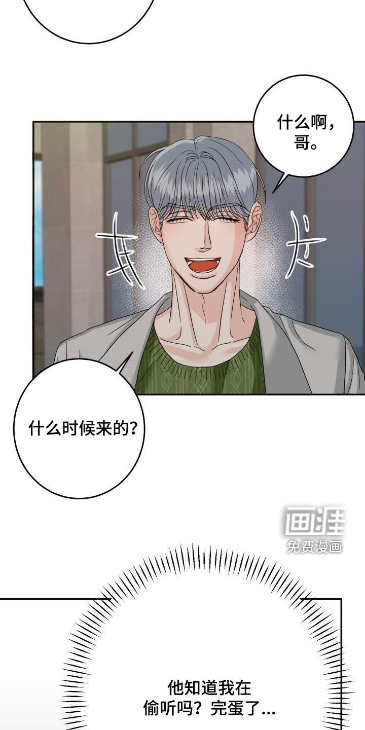 第22章：要保护他