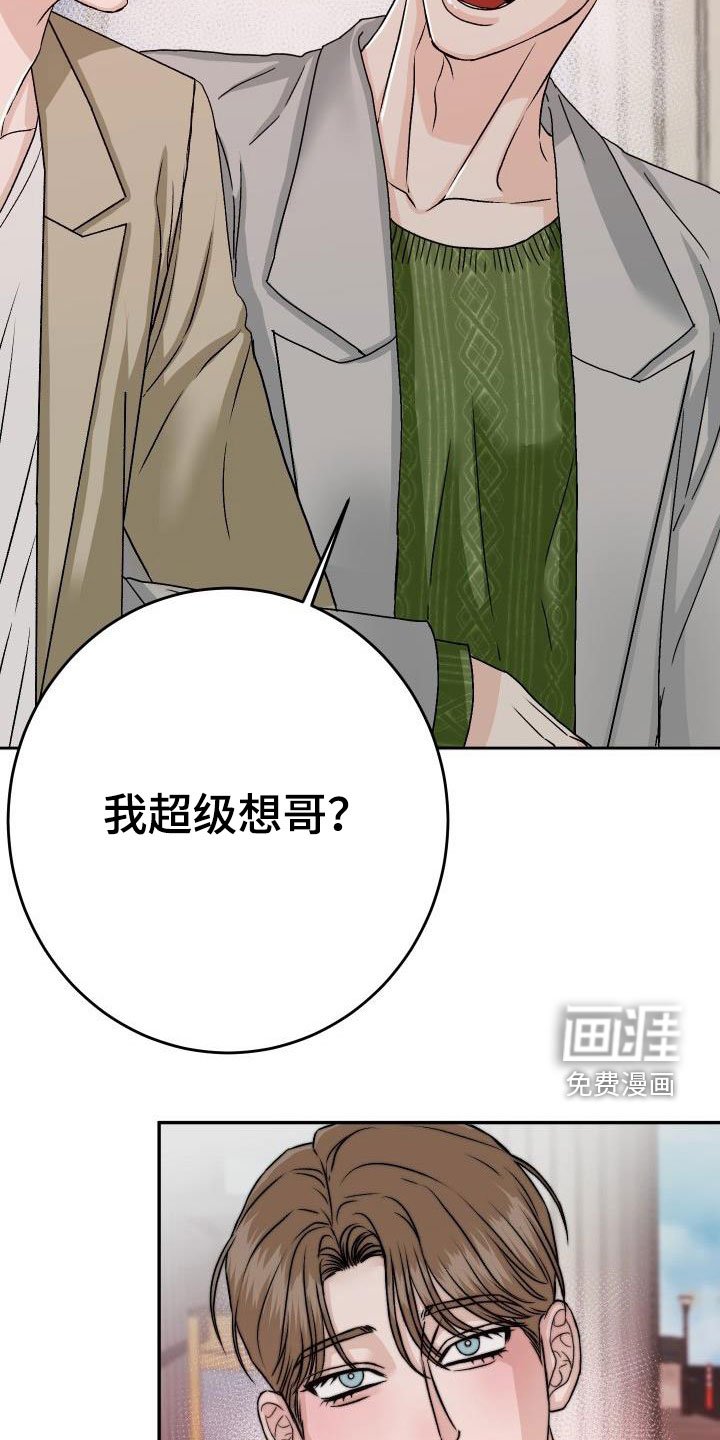第22章：要保护他