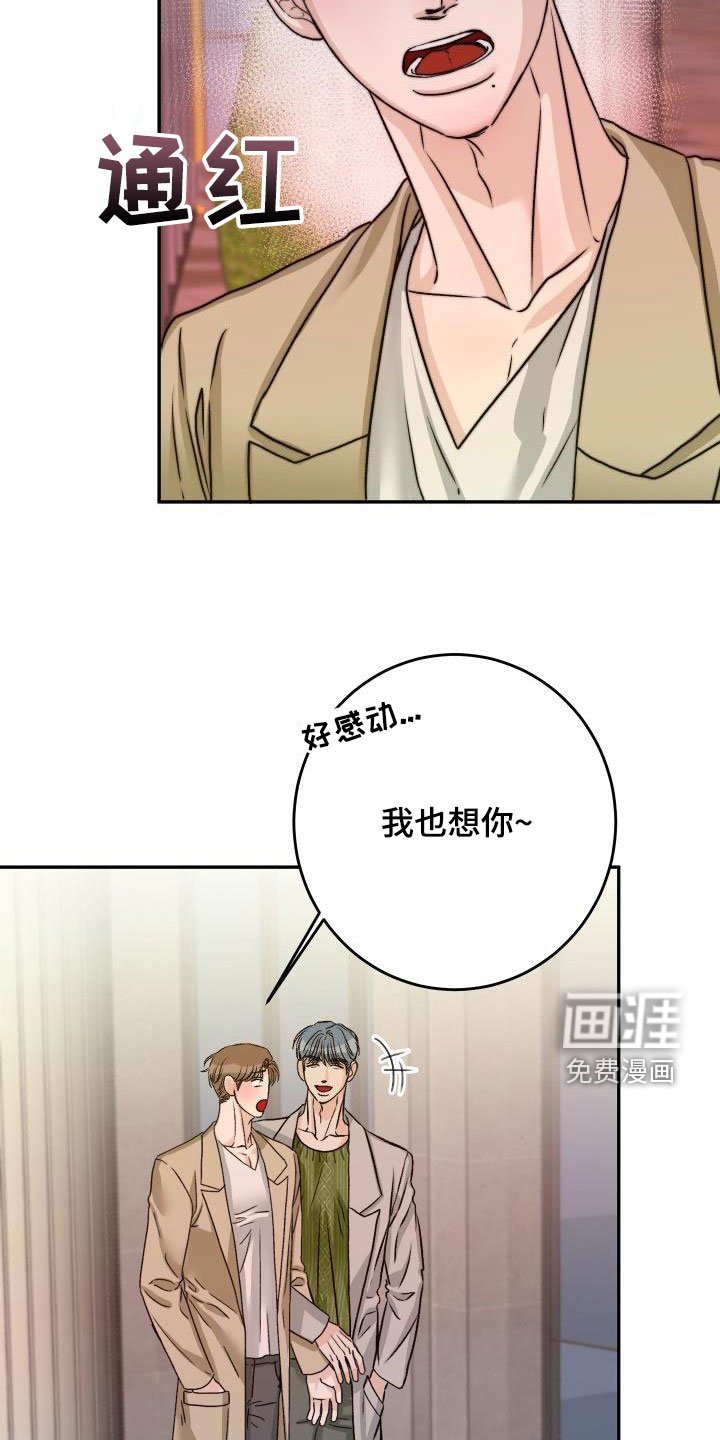 第22章：要保护他