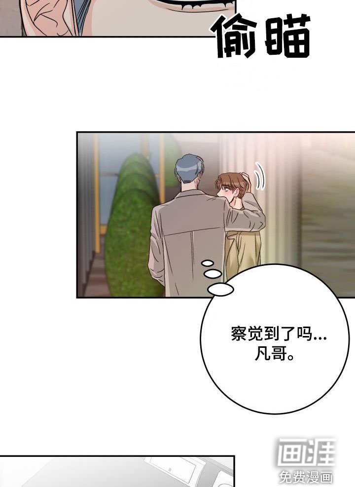 第22章：要保护他