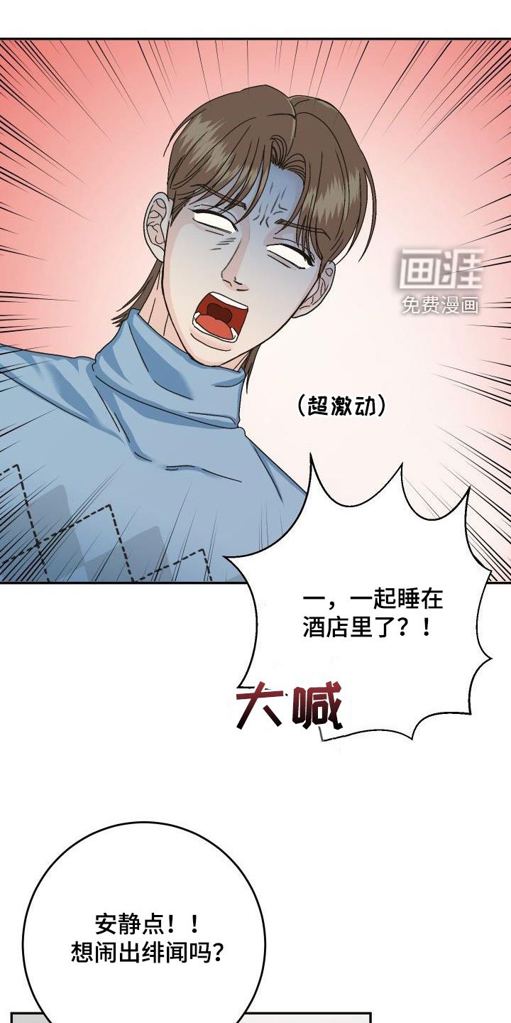 第22章：要保护他