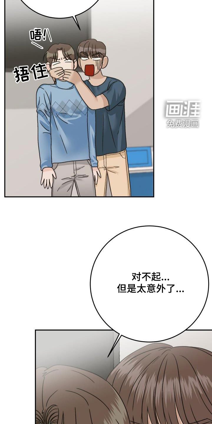 第22章：要保护他