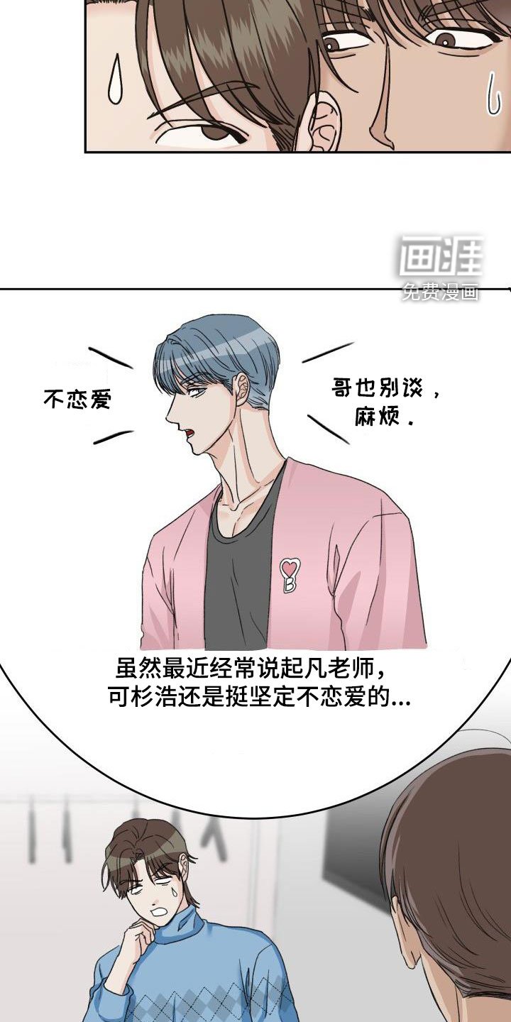 第22章：要保护他
