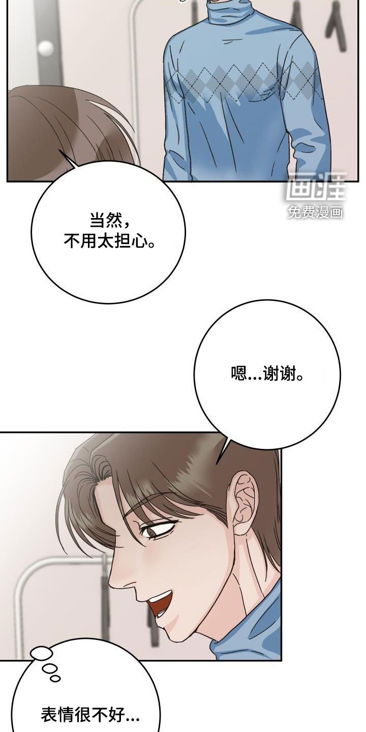 第22章：要保护他