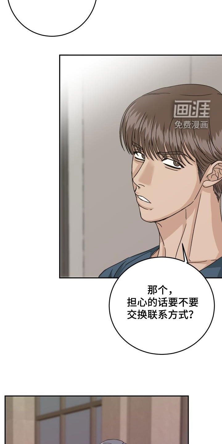 第22章：要保护他