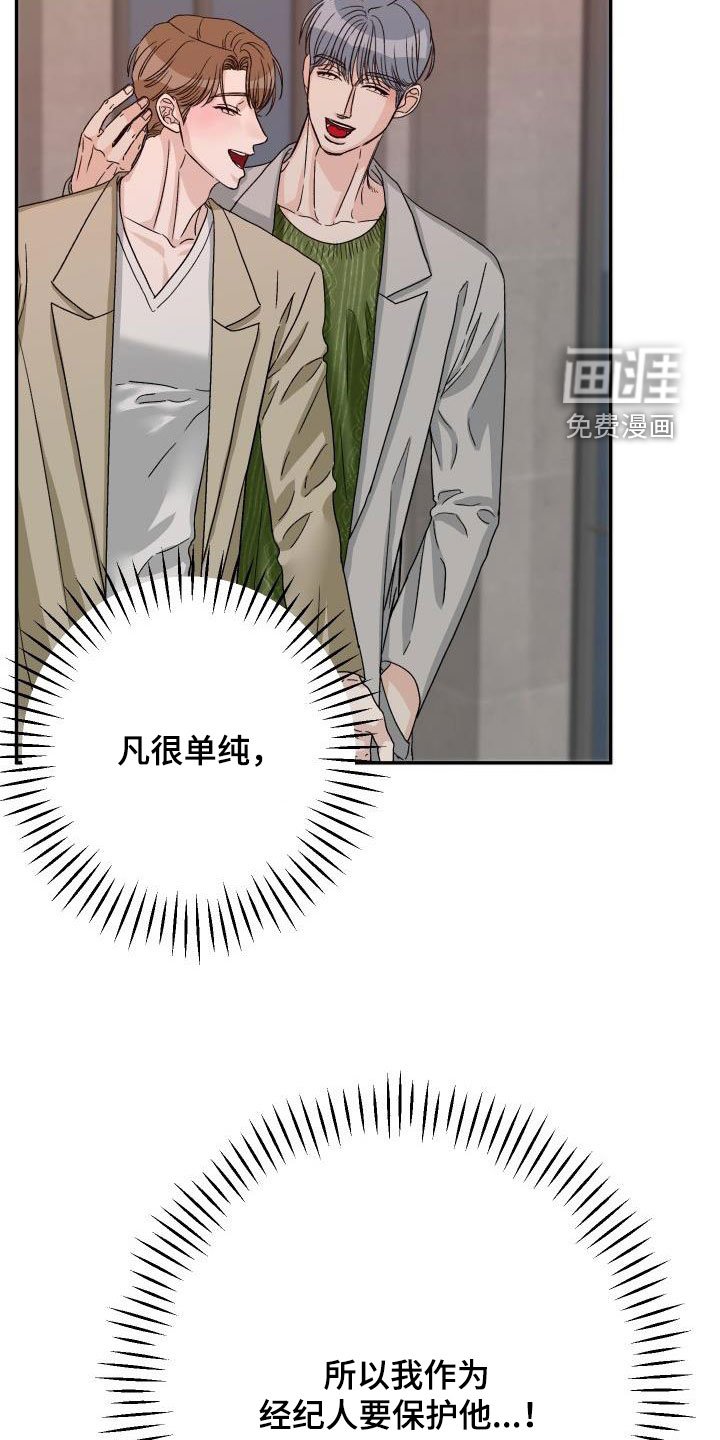 第22章：要保护他