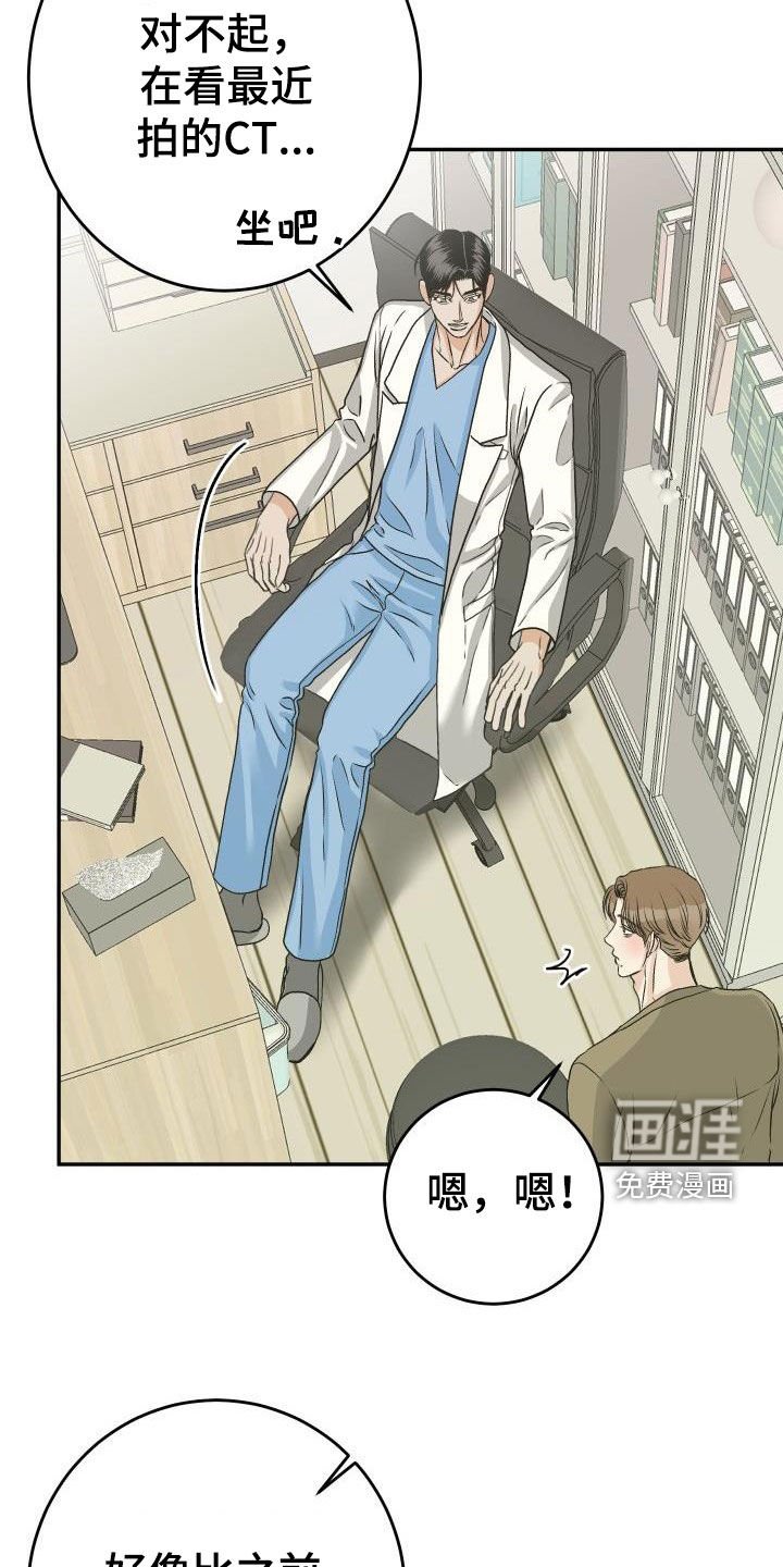 第23章：好了不少