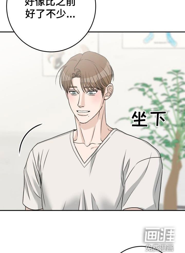 第23章：好了不少