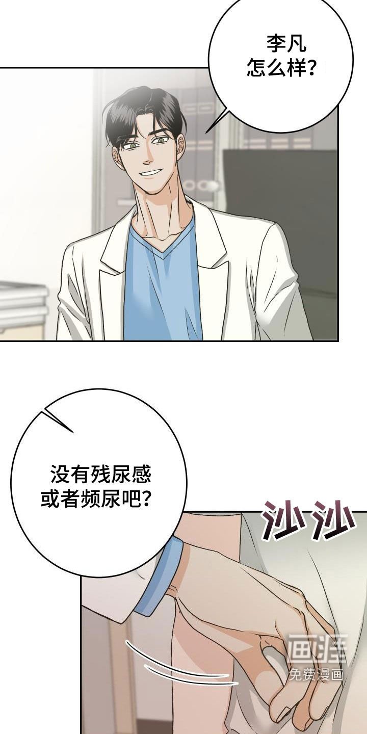第23章：好了不少