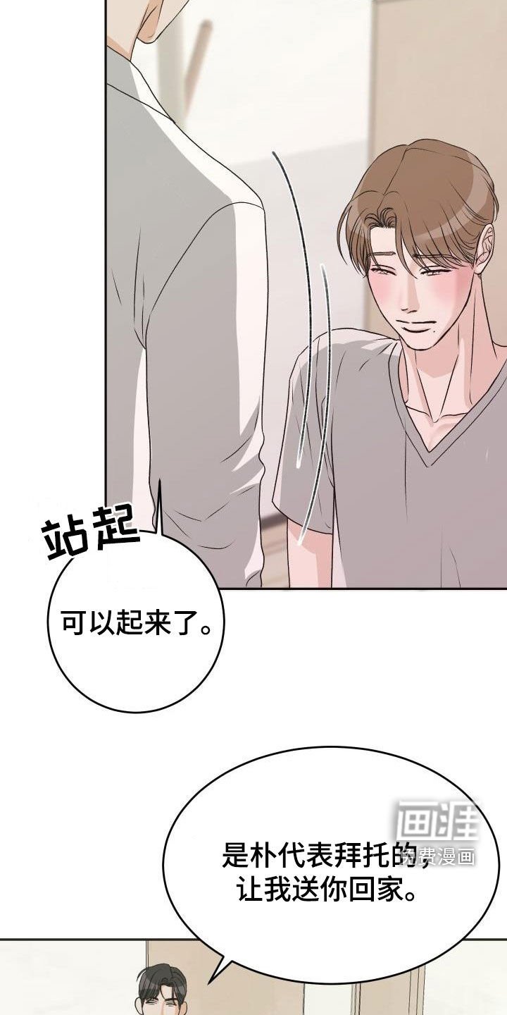 第24章：送你回家