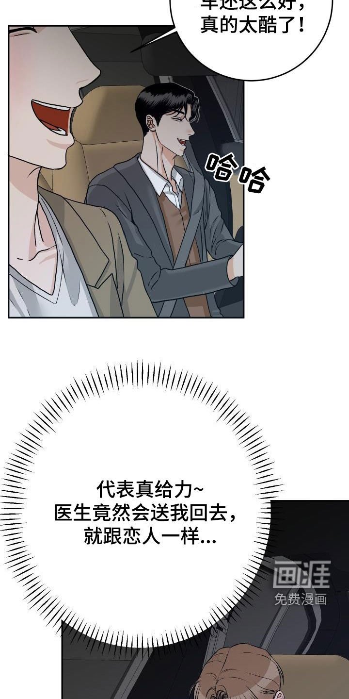 第24章：送你回家
