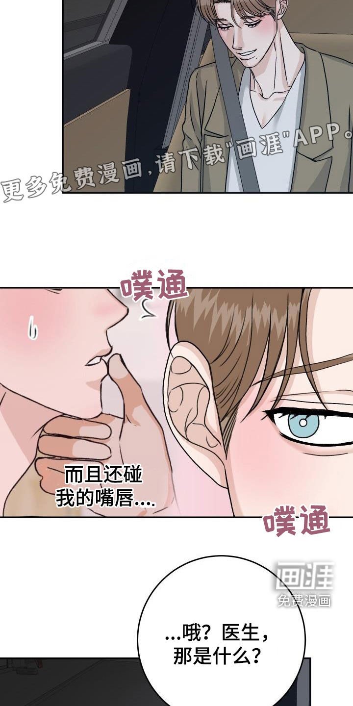 第24章：送你回家