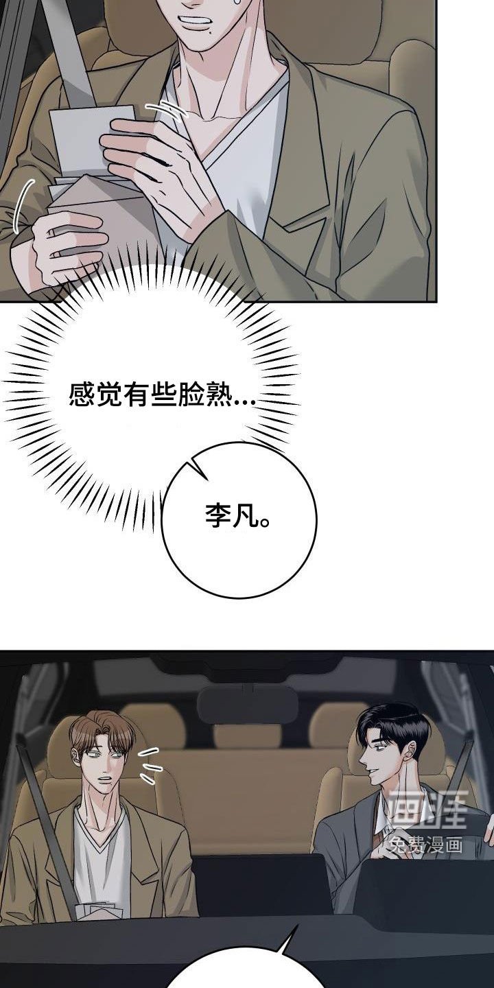 第24章：送你回家
