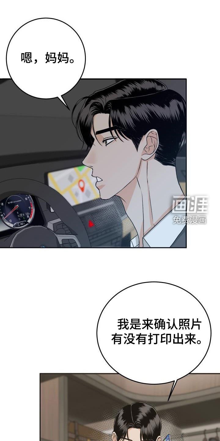 第25章：送花