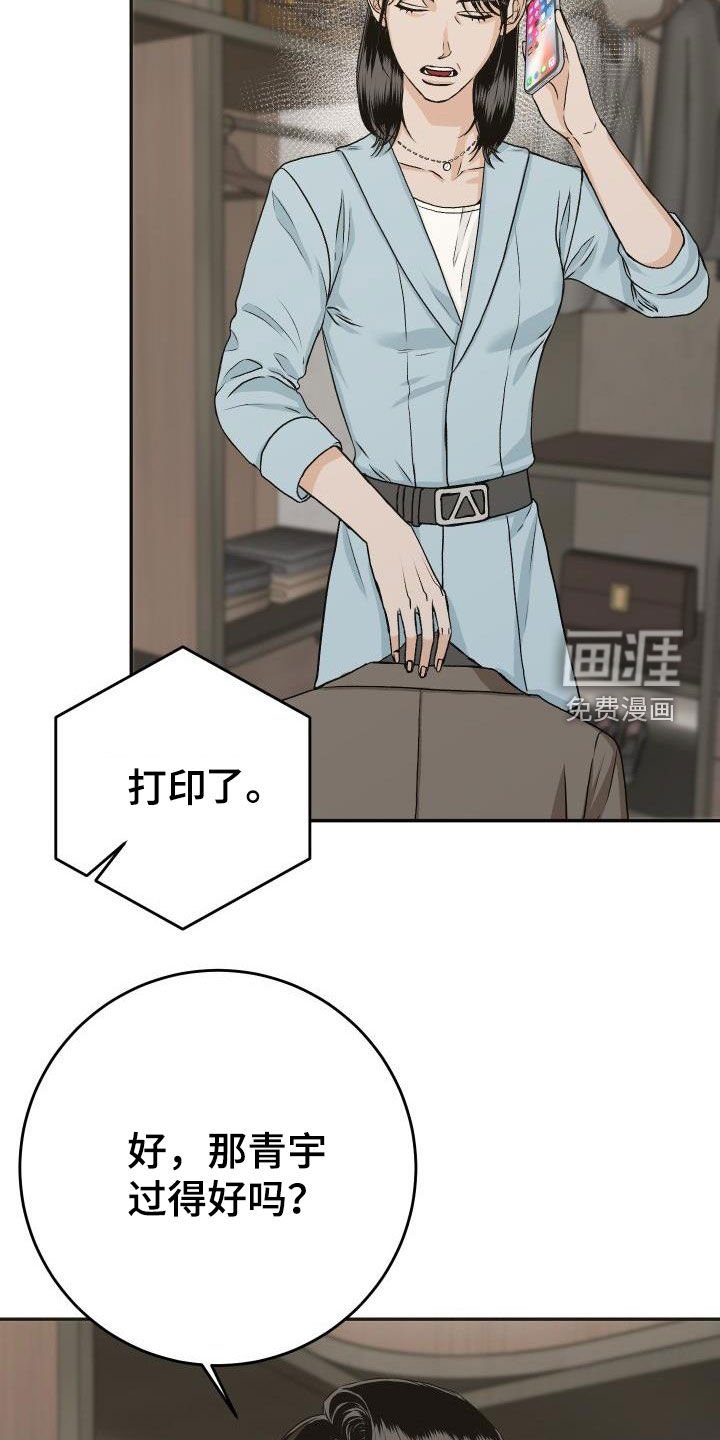 第25章：送花