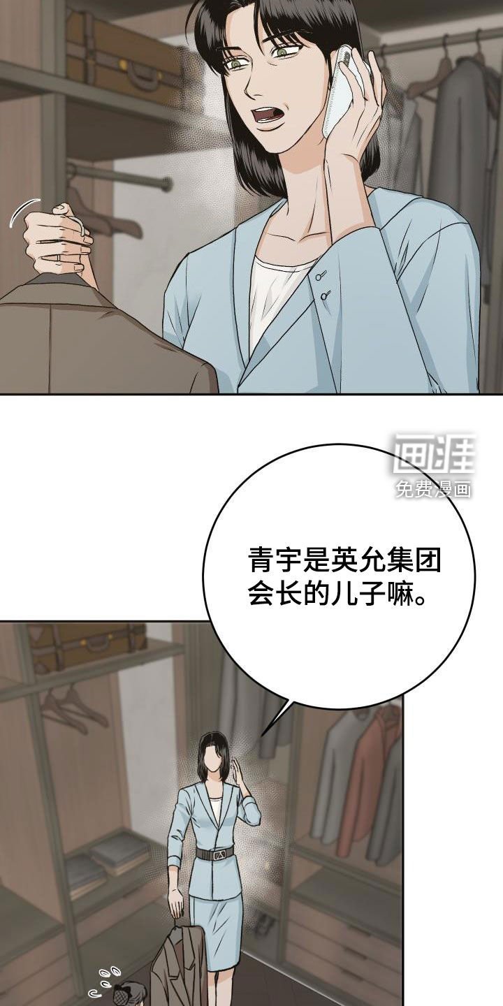第25章：送花